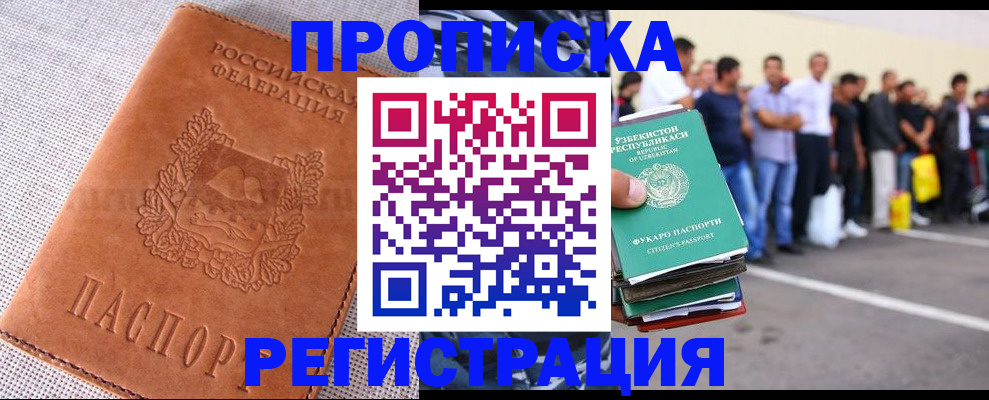 прописка паспорт в Ленске