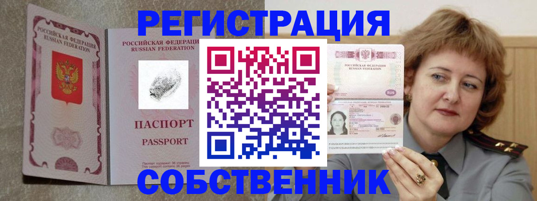 регистрация для школы в Ленске