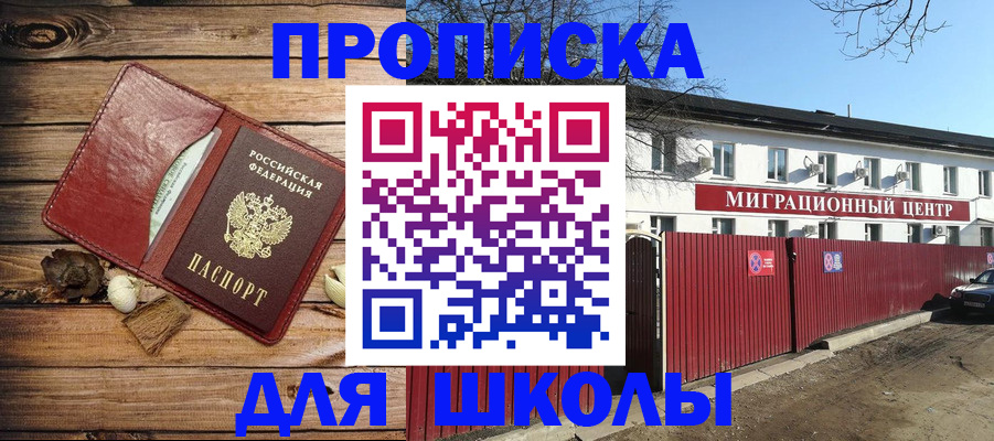 временная регистрация гарантия в Ленске