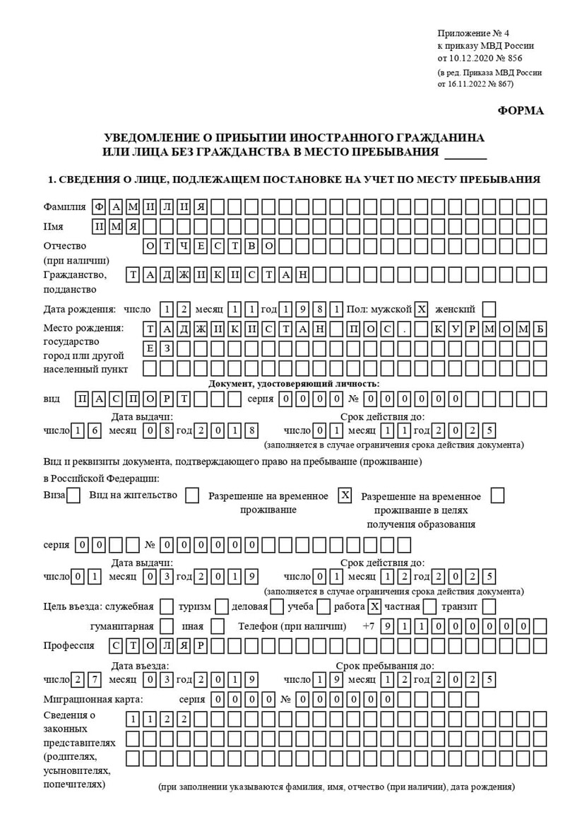 временная регистрация в Ленске временная регистрация в Ленске